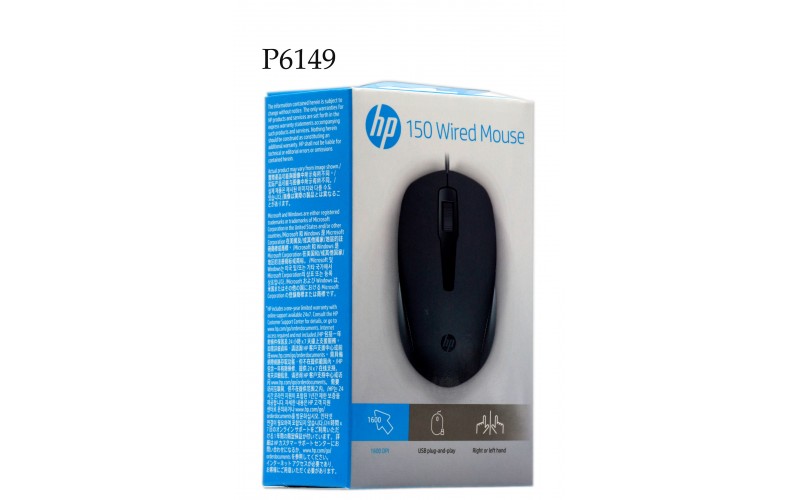 HP MOUSE USB 150 (240J6AA)